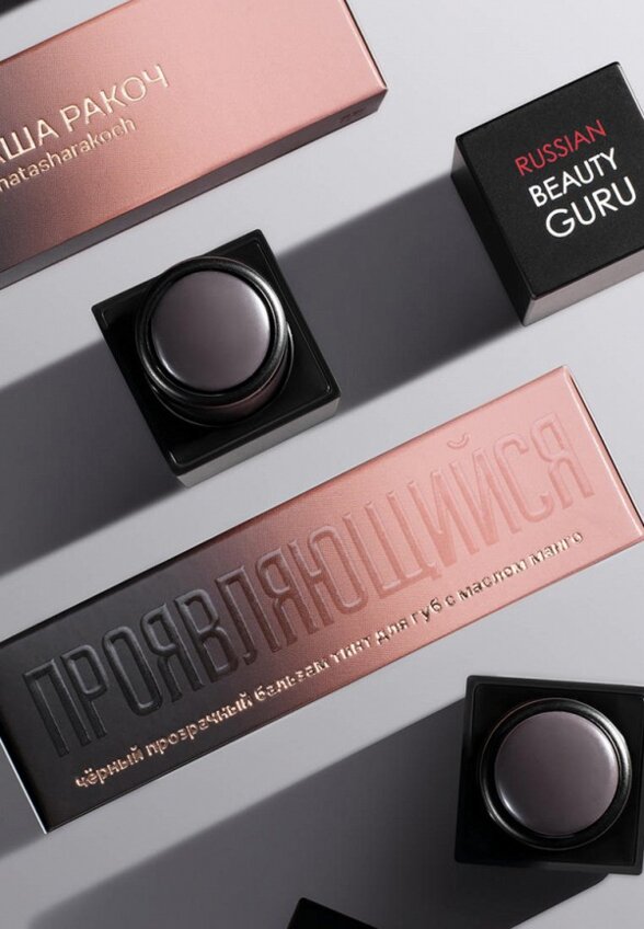 Бальзам оттеночный для губ Russian Beauty Guru