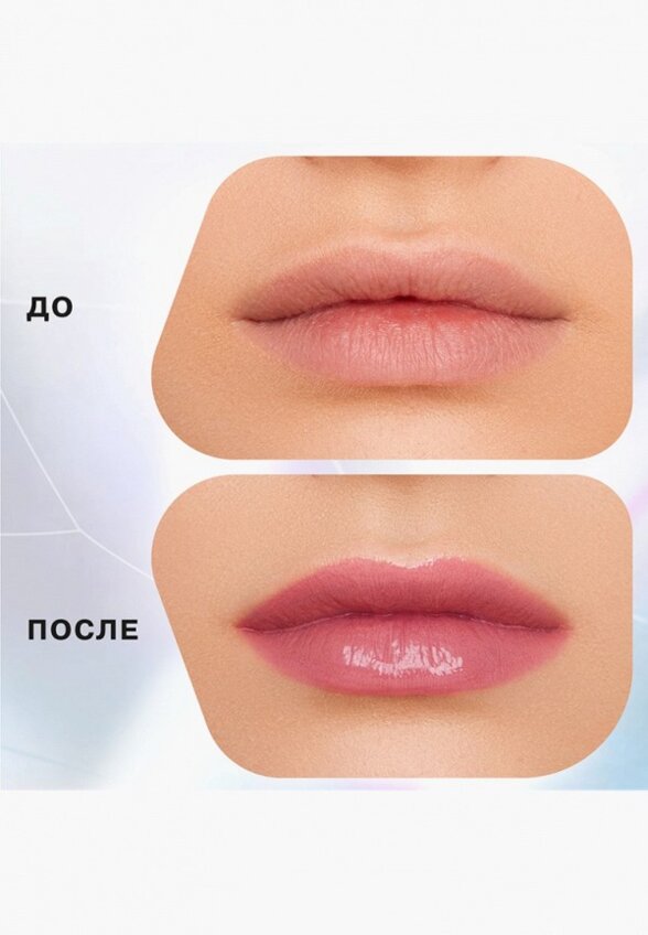 Бальзам для губ Influence Beauty
