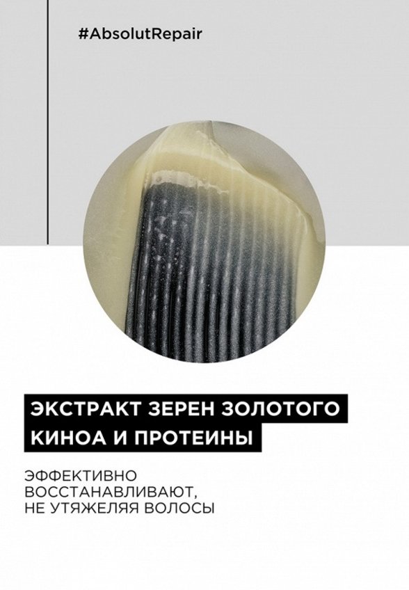 Набор для ухода за волосами L'Oreal Professionnel