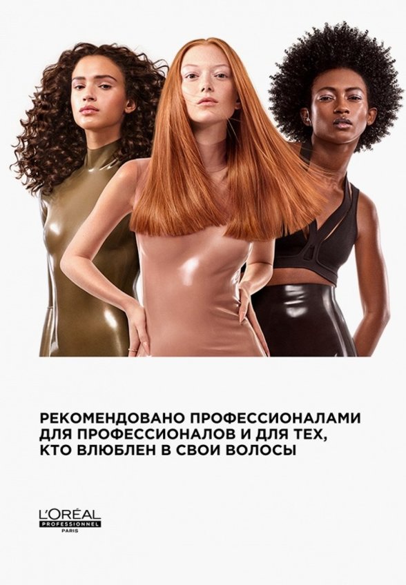 Набор для ухода за волосами L'Oreal Professionnel