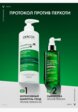 Сыворотка для волос Vichy3  - превью