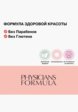 Палетка для контуринга Physicians Formula6  - превью