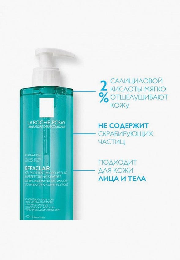 Гель для умывания La Roche-Posay