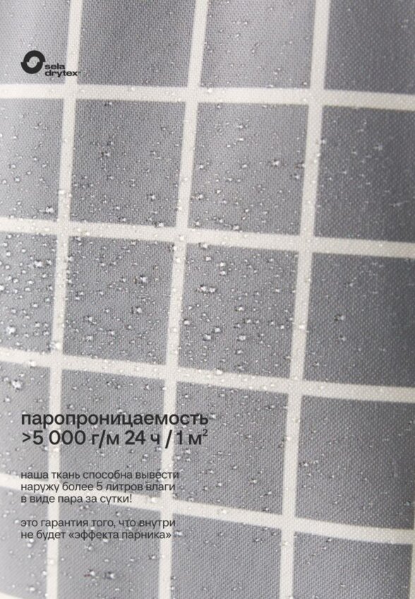 Демисезонный комбинезон seladrytex® для малышей
