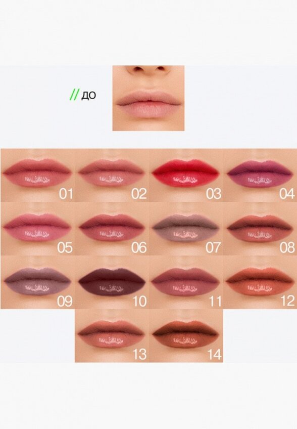 Бальзам оттеночный для губ Influence Beauty