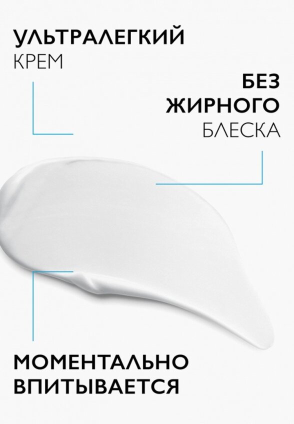 Крем для лица La Roche-Posay