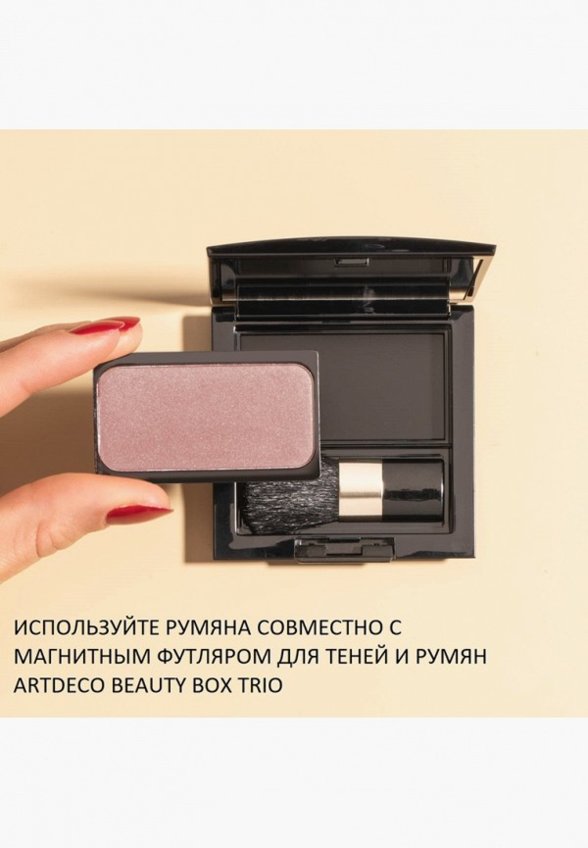 Румяна Artdeco