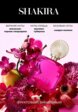 Парфюмерная вода Shakira4  - превью