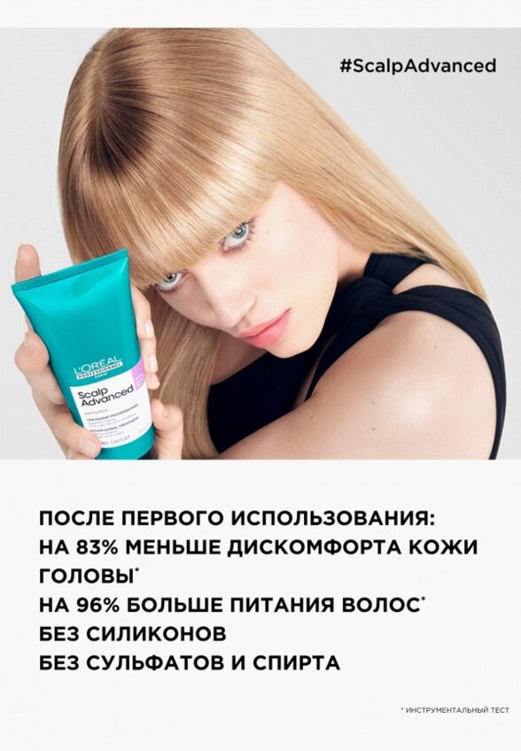 Кондиционер для волос L'Oreal Professionnel