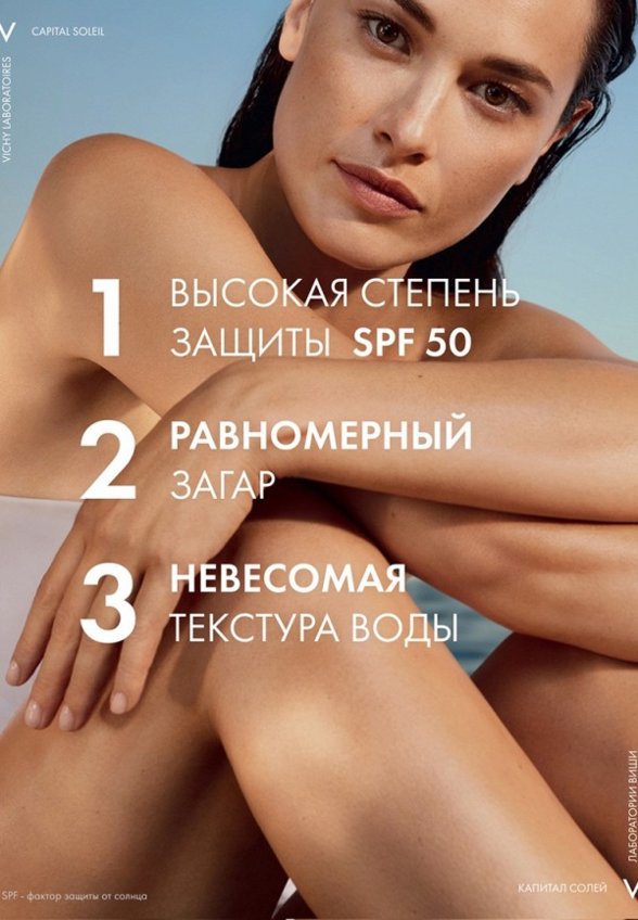 Спрей солнцезащитный Vichy