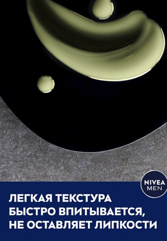 Бальзам после бритья Nivea Men