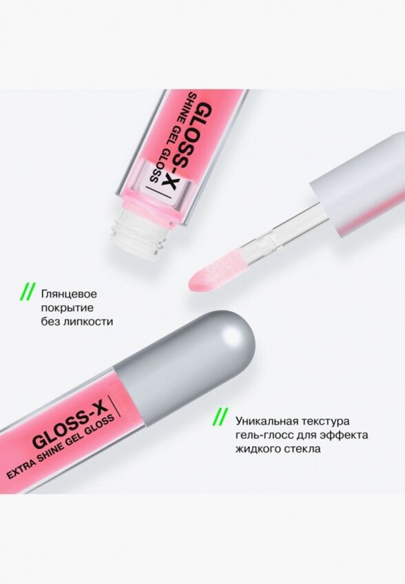 Блеск для губ Influence Beauty