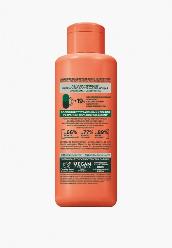 Сыворотка для волос Garnier