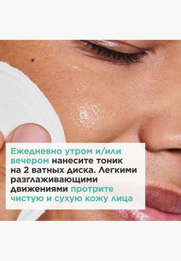 Тоник для лица Clarins
