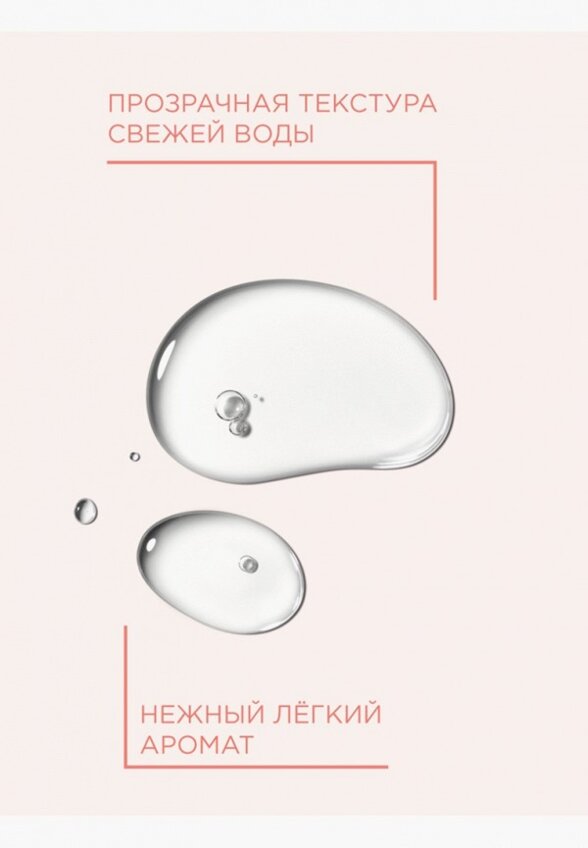 Тоник для лица Payot