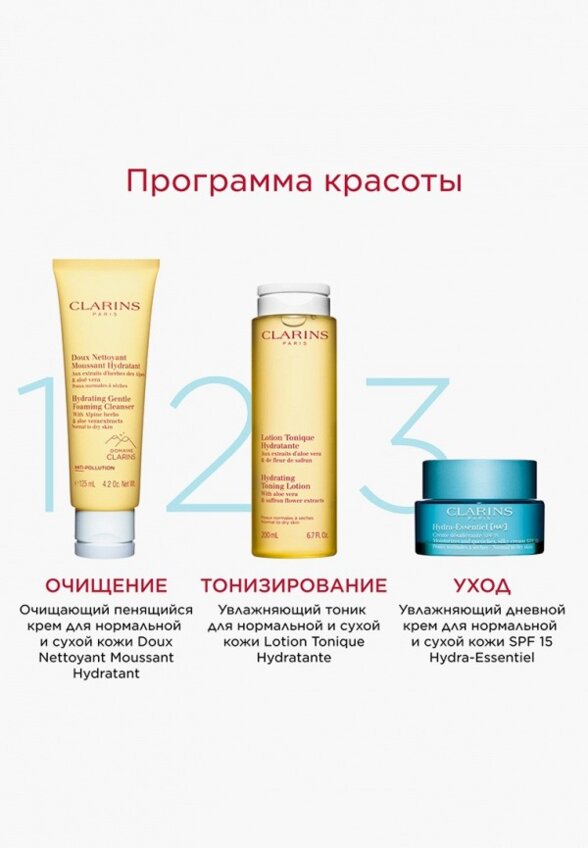 Крем для лица Clarins