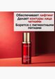 Сыворотка для лица Clarins10  - превью
