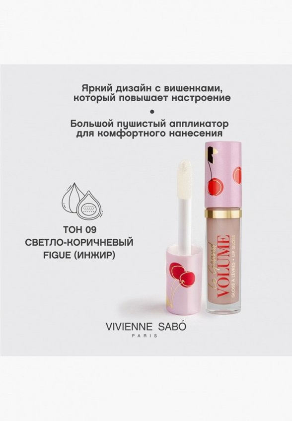 Блеск для губ Vivienne Sabo