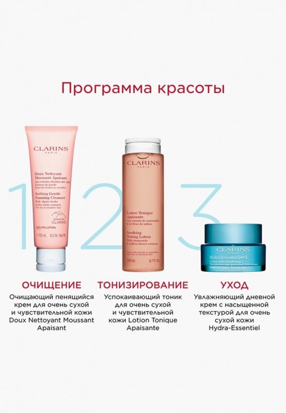 Крем для лица Clarins