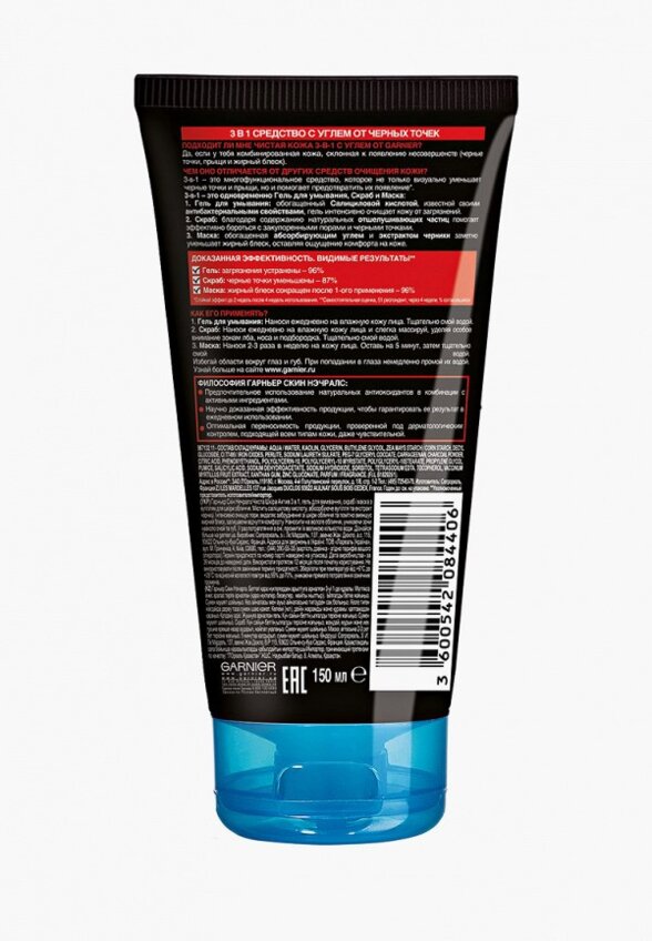 Гель для умывания Garnier