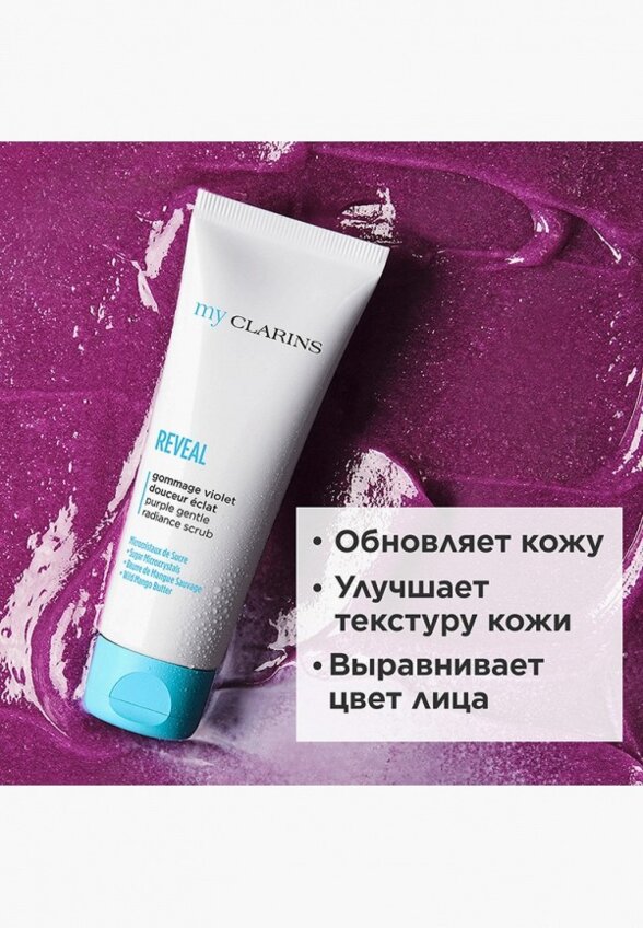 Скраб для лица Clarins