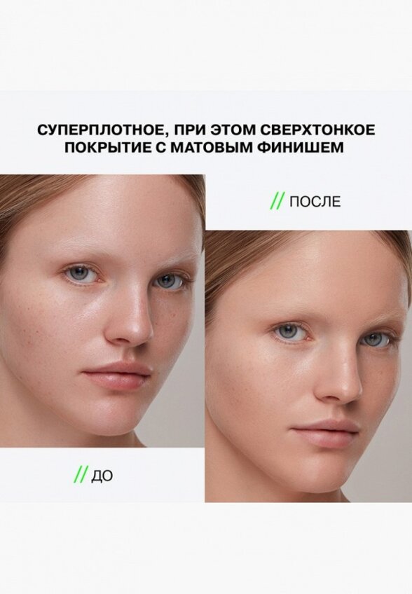 Тональная основа Influence Beauty