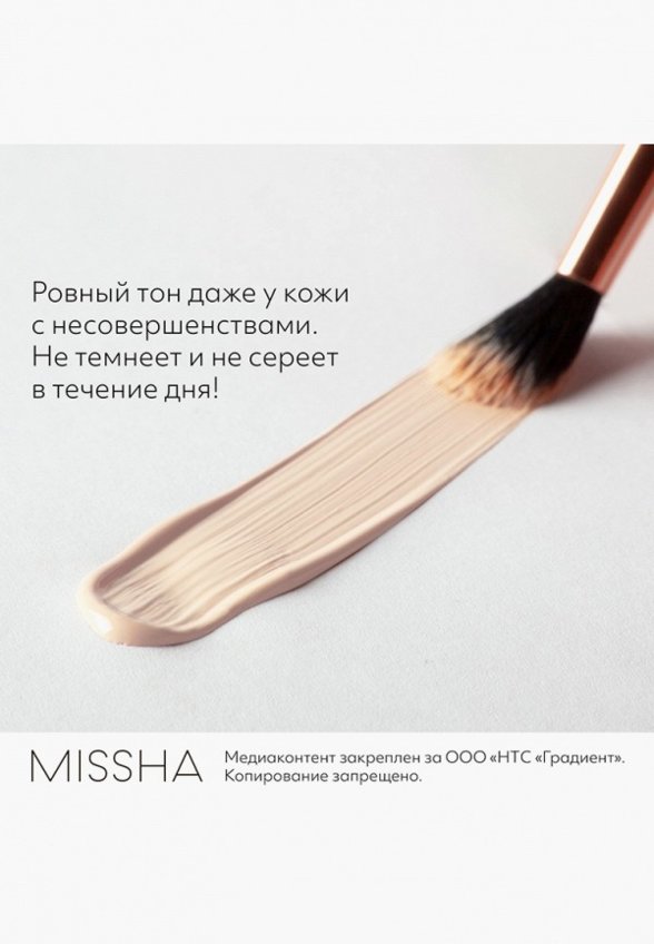 BB-Крем для лица Missha