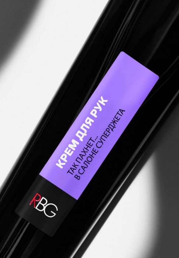 Крем для рук Russian Beauty Guru