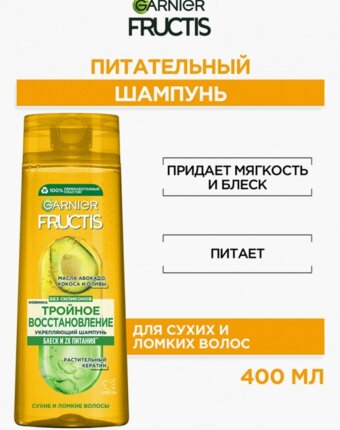 Шампунь Garnier женщинам