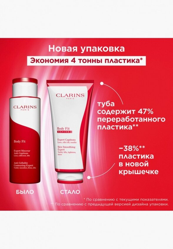 Крем-гель для тела Clarins