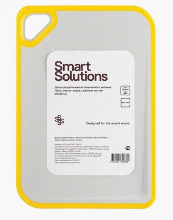 Доска разделочная Smart Solutions