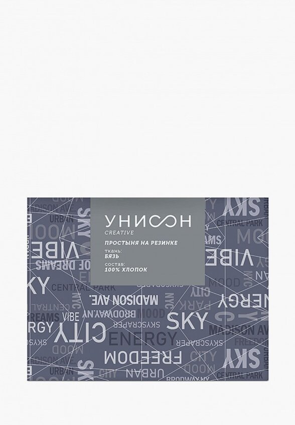Простыня 2-спальная Унисон