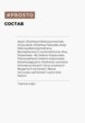 Крем солнцезащитный Prosto Cosmetics7  - превью