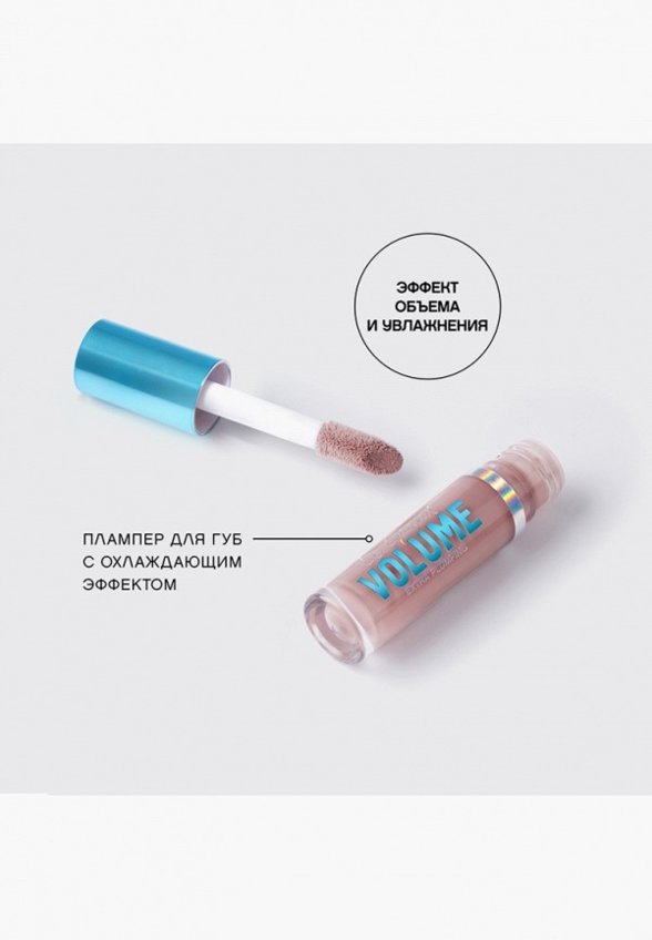 Блеск для губ Vivienne Sabo