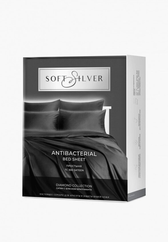 Простыня Евро Soft Silver