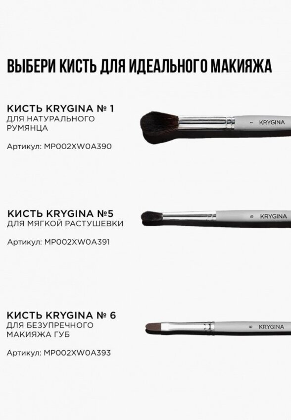 Пигмент для макияжа Krygina Cosmetics