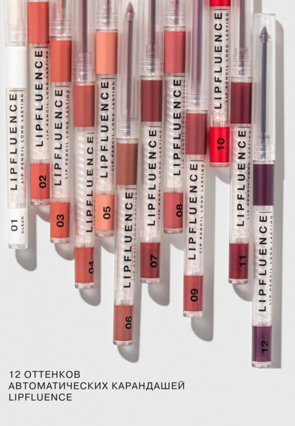 Карандаш для губ Influence Beauty