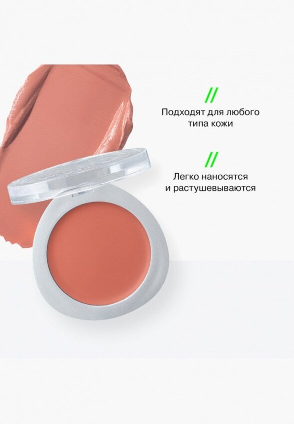 Румяна Influence Beauty