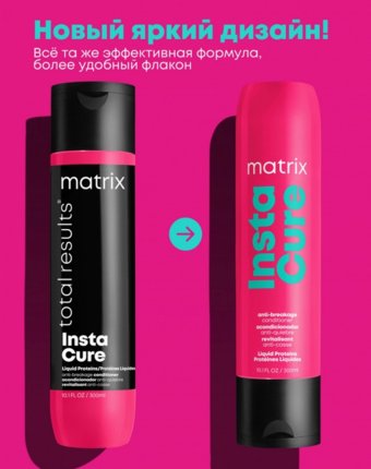 Кондиционер для волос Matrix женщинам