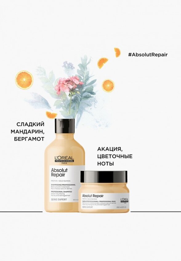 Набор для ухода за волосами L'Oreal Professionnel