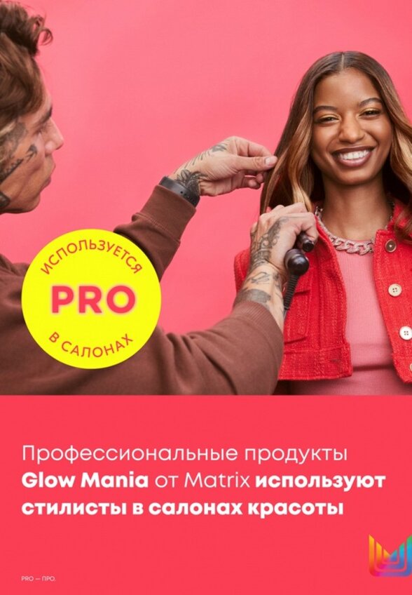 Маска для волос Matrix