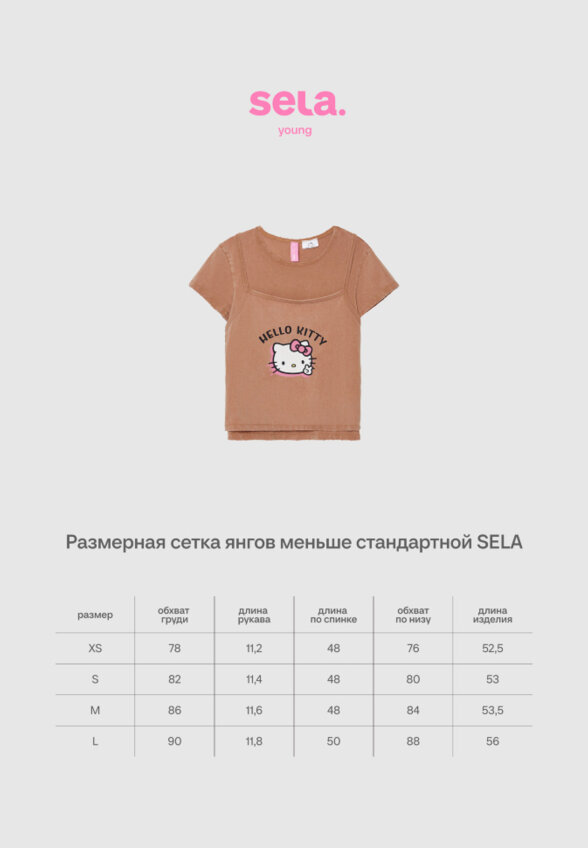 Футболка с майкой на бретелях из линейки SELA Young