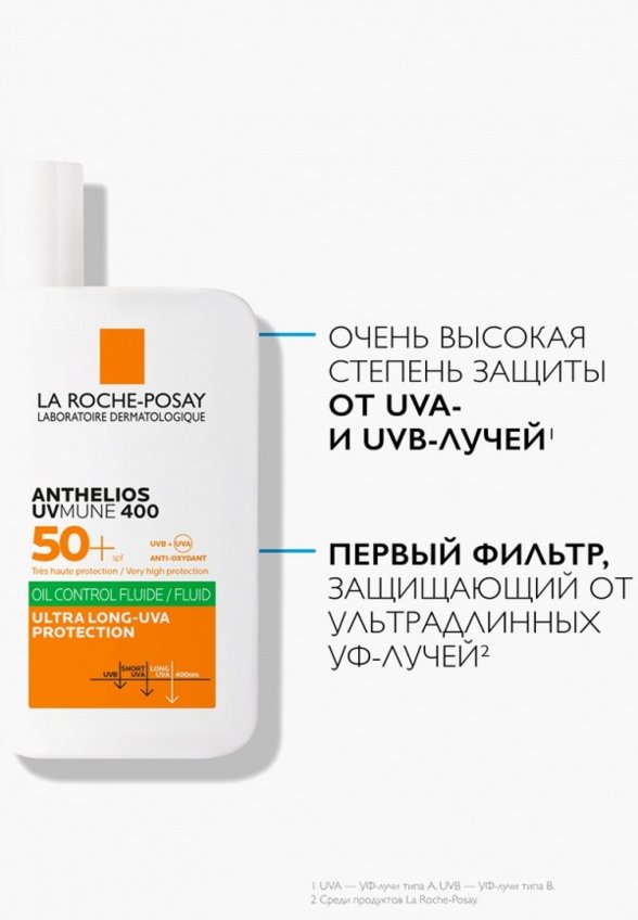 Флюид для лица солнцезащитный La Roche-Posay