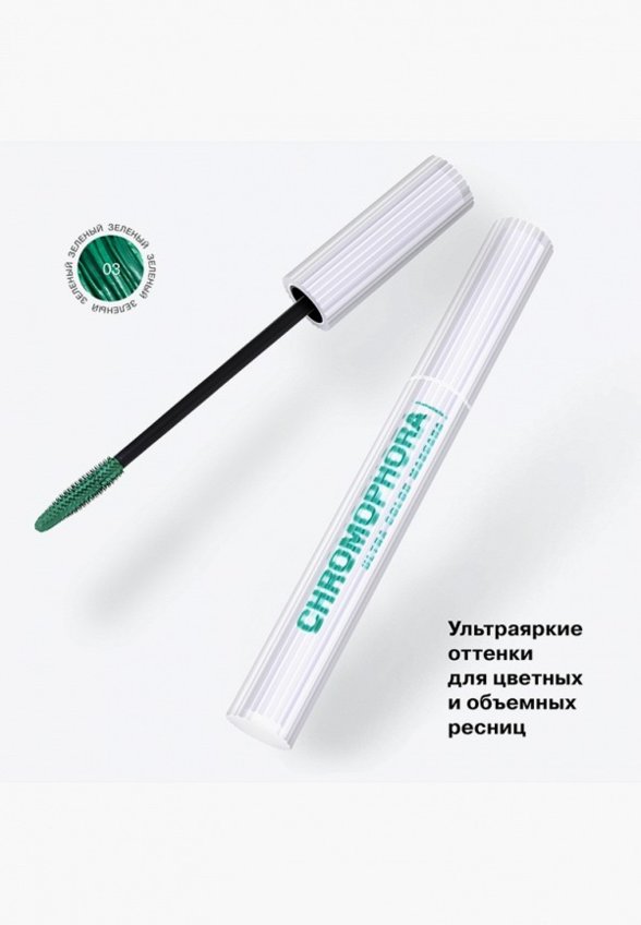 Термотушь для ресниц Influence Beauty