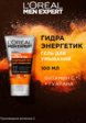 Гель для умывания L'Oreal Paris3  - превью
