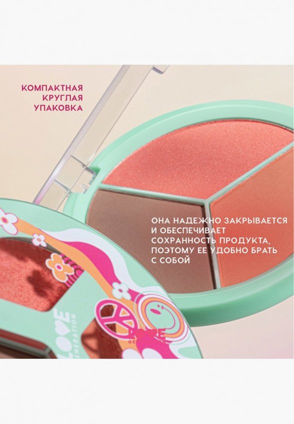 Палетка для контуринга Love Generation