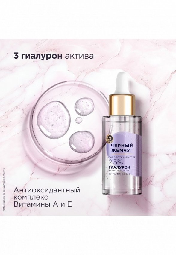 Набор для ухода за лицом Черный Жемчуг