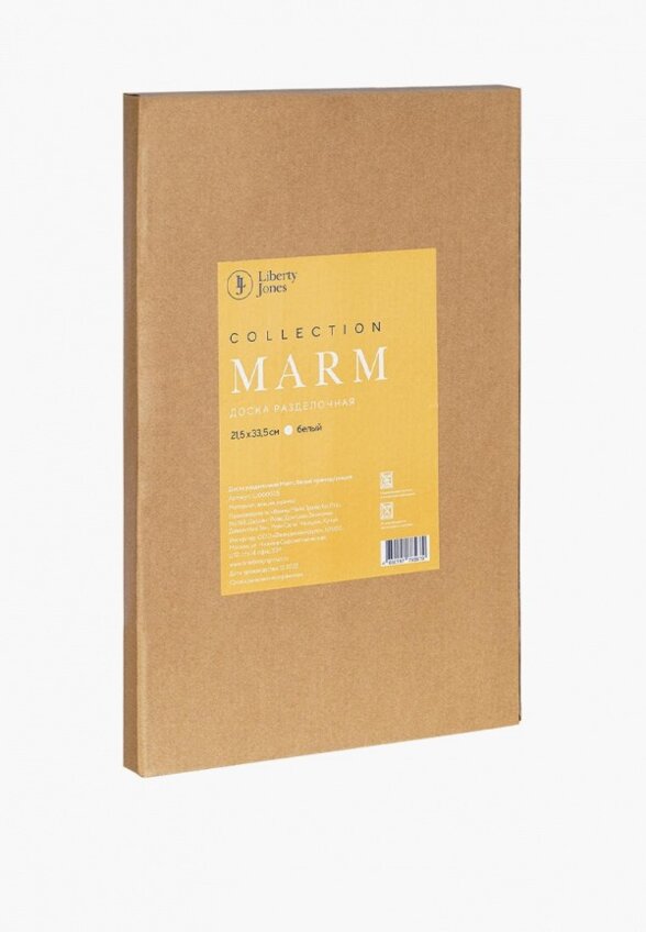 Доска сервировочная Liberty Jones