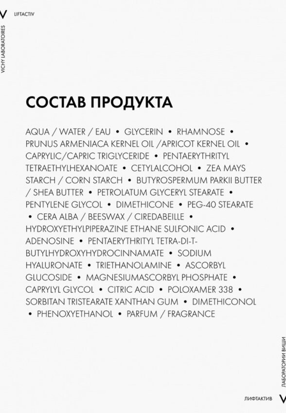 Крем для лица Vichy