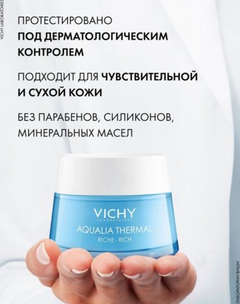 Крем для лица Vichy женщинам